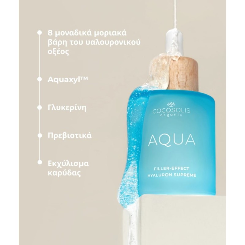 COCOSOLIS AQUA Filler-Effect Hyaluron Supreme 50ML ΟΡΟΙ / SERUM