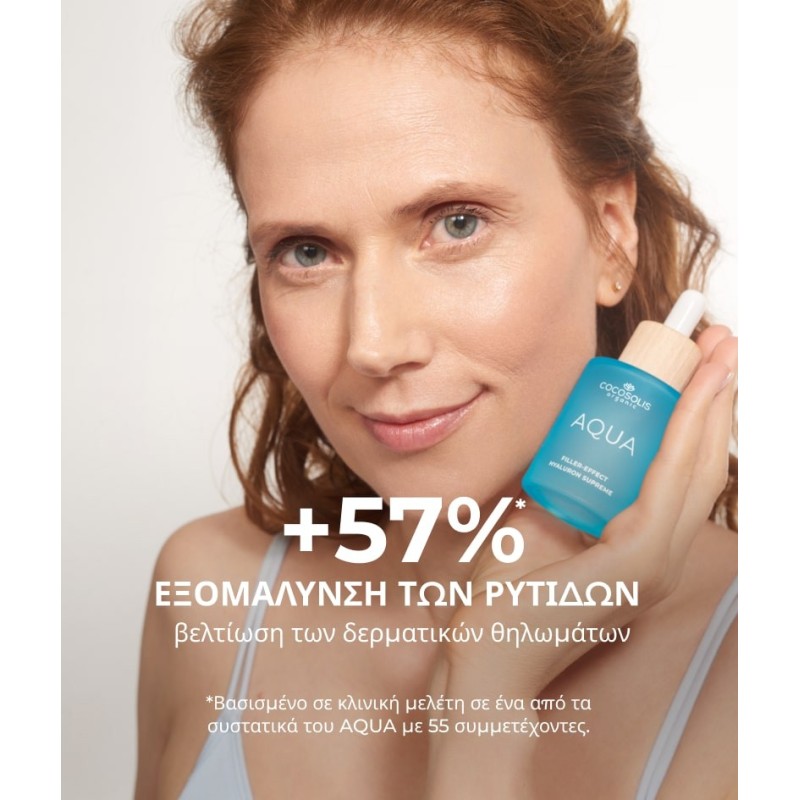 COCOSOLIS AQUA Filler-Effect Hyaluron Supreme 50ML ΟΡΟΙ / SERUM