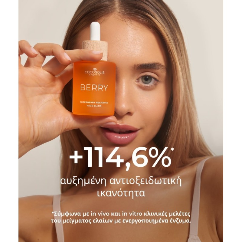 COCOSOLIS BERRY Superberry Recharge Face Elixir 50ML ΟΡΟΙ / SERUM