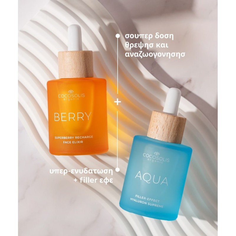 COCOSOLIS BERRY Superberry Recharge Face Elixir 50ML ΟΡΟΙ / SERUM