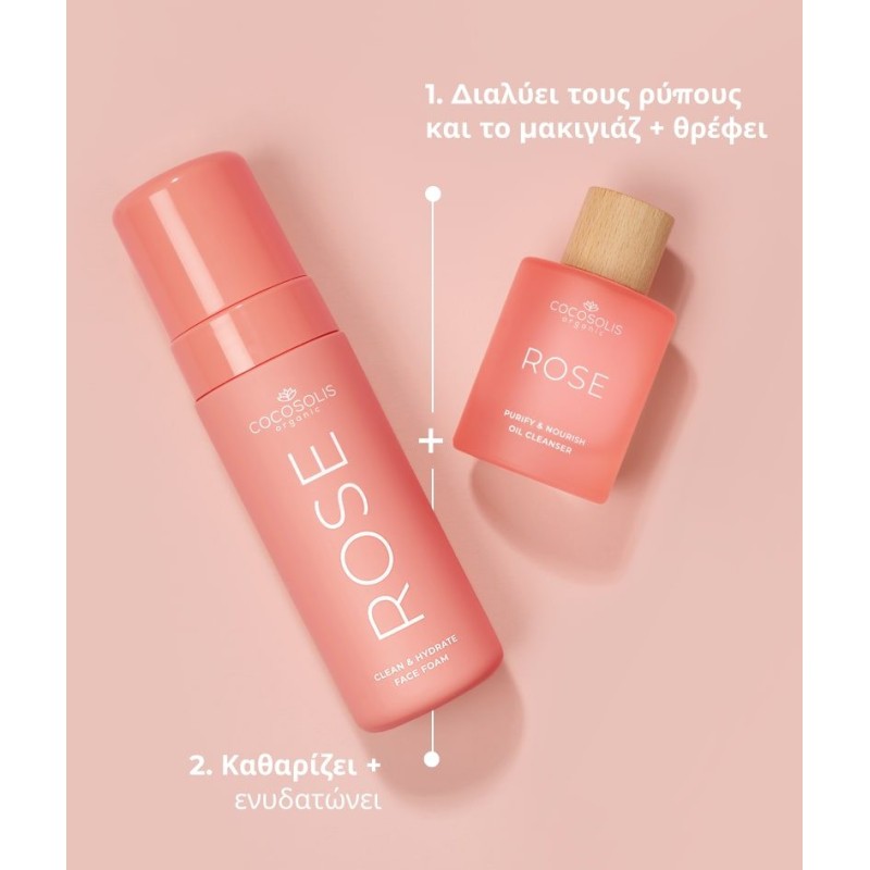 COCOSOLIS ROSE Clean & Hydrate Face Foam 150ML ΚΑΘΑΡΙΣΜΟΣ