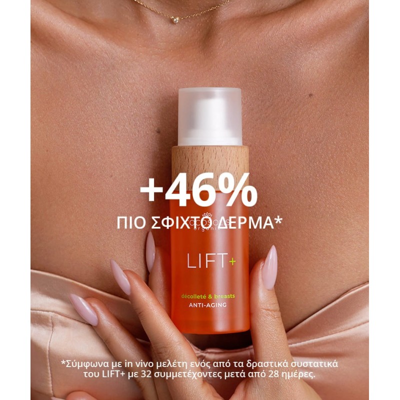 COCOSOLIS LIFT+ Anti-aging Serum 50ML ΑΔΥΝΑΤΙΣΜΑ - ΚΥΤΑΡΙΤΙΔΑ- ΣΥΣΦΥΞΗ ΣΩΜΑΤΟΣ 