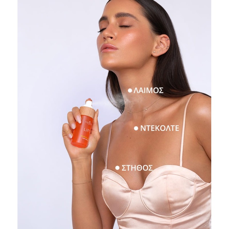 COCOSOLIS LIFT+ Anti-aging Serum 50ML ΑΔΥΝΑΤΙΣΜΑ - ΚΥΤΑΡΙΤΙΔΑ- ΣΥΣΦΥΞΗ ΣΩΜΑΤΟΣ 