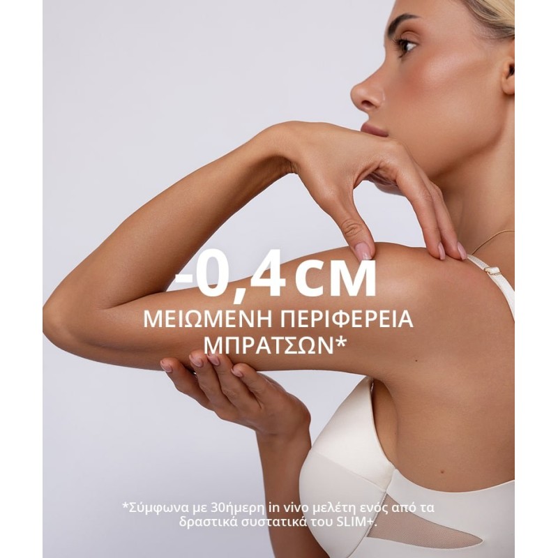 COCOSOLIS SLIM+ Shaping Serum 100ML ΑΔΥΝΑΤΙΣΜΑ - ΚΥΤΑΡΙΤΙΔΑ