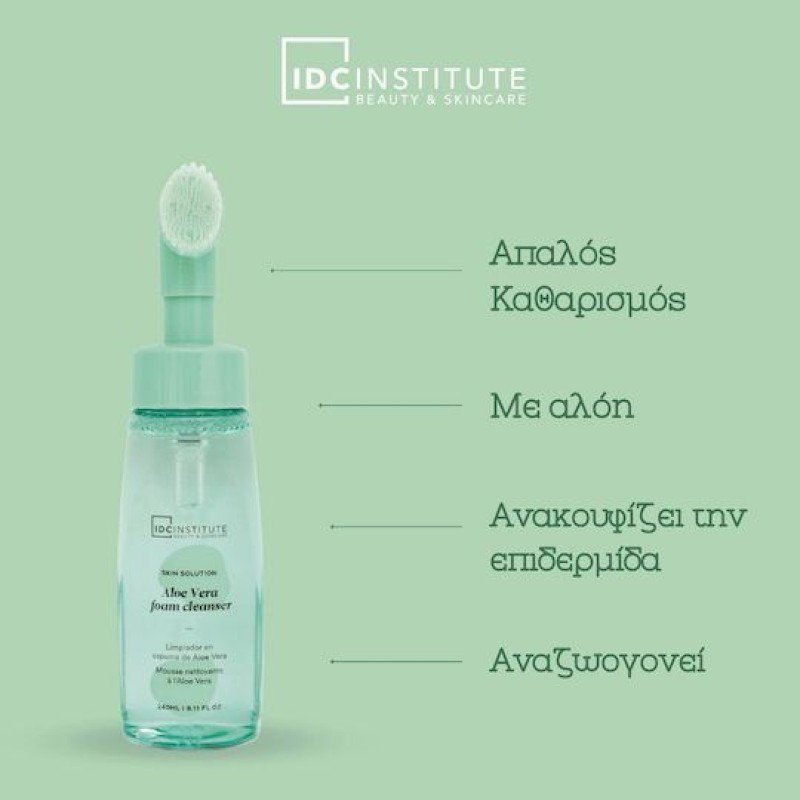 IDC Institute Aloe Vera Αφρός Καθαρισμού Προσώπου 240ml ΚΑΘΑΡΙΣΜΟΣ
